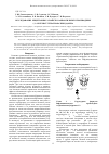 Научная статья на тему 'Исследование рецепторных свойств карбоксильных производных 1,3-альтернат тетратиакаликс[4]арена'