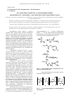 Научная статья на тему 'Исследование рецептуры и гидрофобизирующей эффективности сополимера для поверхностной проклейки бумаги'