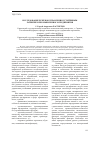 Научная статья на тему 'Исследование резервов управления устойчивым развитием промышленного предприятия'