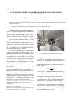 Научная статья на тему 'Исследование режимов комбинированной обработки внутренних поверхностей'