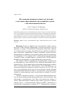 Научная статья на тему 'Исследование режимов плавки для удаления гололедных образований на грозозащитных тросах с оптоволоконным кабелем'