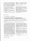 Научная статья на тему 'Исследование режимов противовключения частотно-регулируемого асинхронного двигателя'