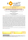 Научная статья на тему 'ИССЛЕДОВАНИЕ РИСКОВ ПРОФЕССИОНАЛЬНОЙ НАПРАВЛЕННОСТИ СТУДЕНТОВ В ОБРАЗОВАТЕЛЬНОМ ПРОЦЕССЕ УНИВЕРСИТЕТА'