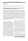 Научная статья на тему 'Исследование рисков, связанных с расформированием составов на сортировочных горках'