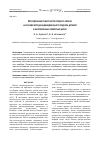 Научная статья на тему 'ИССЛЕДОВАНИЕ РОБАСТНОСТИ ПРОЦЕССА СБОРКИ НА ОСНОВЕ МЕТОДА ИНДИВИДУАЛЬНОГО ПОДБОРА ДЕТАЛЕЙ В МНОГОЗВЕННЫХ РАЗМЕРНЫХ ЦЕПЯХ'