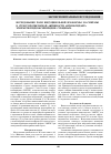 Научная статья на тему 'Исследование роли индуцибельной изоформы NO-синтазы в стресспротекторной активности антиоксиданта этилметилгидроксипиридин сукцината'