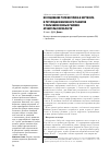 Научная статья на тему 'Исследование роли инсулина и кортизола в регуляции физического развития у мальчиков южных районов Архангельской области'