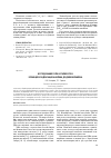 Научная статья на тему 'Исследование роли катализатора в реакции конденсации анилина до дифениламина'