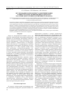 Научная статья на тему 'Исследование роли контекста в интерпретации социокультурно маркированного дискурса на основе дискурсивно-когнитивного подхода'