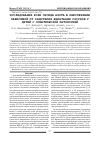 Научная статья на тему 'Исследование роли оксида азота в обеспечении зависимой от эндотелия дилатации сосудов у детей с соматической патологией'
