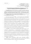 Научная статья на тему 'ИССЛЕДОВАНИЕ РОЛИ ПОЛИМОРФНОГО ВАРИАНТА RS10719 ГЕНА DROSHA В РАЗВИТИИ РАКА ПРЕДСТАТЕЛЬНОЙ ЖЕЛЕЗЫ'