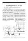 Научная статья на тему 'Исследование роли примесных дефектов при формировании люминесцентных свойств SrTiO3:Pr3-, Al кристаллофосфора'