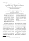 Научная статья на тему 'Исследование роста и липолитической активности дрожжей Pichia sp. 87 3 при культивировании на средах с растительными маслами'