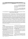 Научная статья на тему 'Исследование роста и сохранности черных пирамидальных тополей в Центральном Черноземье'