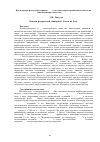 Научная статья на тему 'Исследование роста наностержней ZnO в методике карботермического синтеза на тонкопленочных подслоях ZnO:Ga'