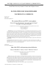 Научная статья на тему 'Исследование RQ-системы М/М/1 с катастрофами'