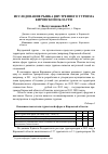 Научная статья на тему 'Исследование рынка внутреннего туризма Кировской области'