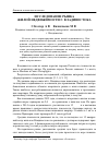 Научная статья на тему 'Исследование рынка жилой недвижимости г. Владивостока'