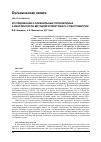 Научная статья на тему 'Исследование S-алкенильных производных 8-хинолинтиола методом хроматомасс-спектрометрии'