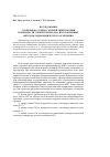 Научная статья на тему 'Исследование с помощью атомно-силовой микроскопии поверхности тонких пленок CdS, изготовленных методом гидрохимического осаждения'