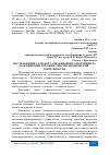 Научная статья на тему 'ИССЛЕДОВАНИЕ САМОАКТУАЛИЗАЦИОННОГО ПОТЕНЦИАЛА КАК КРИТЕРИЯ ГОТОВНОСТИ К УПРАВЛЕНЧЕСКОЙ ДЕЯТЕЛЬНОСТИ'