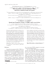 Научная статья на тему 'Исследование самоассоциации AlBui3 квантово-химическими методами'