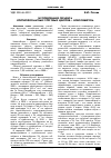Научная статья на тему 'Исследование сегмента крупноформатных торговых центров г. Новосибирска'