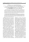 Научная статья на тему 'Исследование селекционной ценности сортообразцов льна культурного ( Linum usitatissimum L. ) с использованием компьютерной морфометрии'