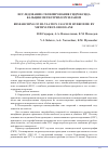 Научная статья на тему 'Исследование силилирования гидроксида кальция метилтрихлорсиланом'