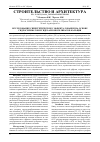 Научная статья на тему 'Исследование синергетического эффекта добавки на основе гидросиликатов и гидроалюмосиликатов кальция'