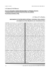 Научная статья на тему 'Исследование синтезированного оптимального управления группой роботов при наличии неопределенностей'