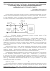 Научная статья на тему 'Исследование системы отопления с зависимым присоединением к источнику тепла на основе автоматизированного индивидуального теплового пункта'