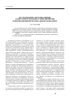 Научная статья на тему 'Исследование системы оценки конкурентоспособности предприятий в инновационной региональной экономике'
