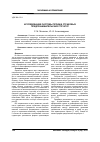 Научная статья на тему 'Исследование системы продаж страховых предпринимательских структур'