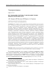 Научная статья на тему 'ИССЛЕДОВАНИЕ СИСТЕМЫ СТАБИЛИЗАЦИИ УРОВНЯ ЖИДКОСТИ В РЕЗЕРВУАРАХ'