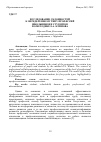 Научная статья на тему 'Исследование склонностей к определенному типу профессий школьников и студентов по методике Е. А. Климова'