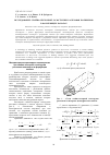 Научная статья на тему 'Исследование слойно-секторной соэкструзии расплавов полимеров в формующих каналах'