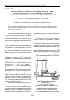 Научная статья на тему 'Исследование сложной динамической системы ротор-опора-корпус газотурбинного двигателя с помощью многомассовых реологических моделей'