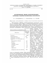 Научная статья на тему 'Исследование смолы полукоксования торфяных топливо-плавильных материалов'
