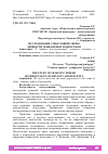 Научная статья на тему 'ИССЛЕДОВАНИЕ СМЫСЛОВОЙ СФЕРЫ ЛИЧНОСТИ ДЕВИАНТНЫХ ПОДРОСТКОВ'