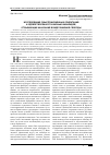 Научная статья на тему 'Исследование смысложизненных ориентаций и удовлетворенности жизнью инвалидов, отбывающих наказание в виде лишения свободы'