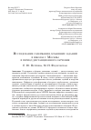 Научная статья на тему 'ИССЛЕДОВАНИЕ СОДЕРЖАНИЯ ДОМАШНИХ ЗАДАНИЙ В ШКОЛАХ Г. МОСКВЫ В ПЕРИОД ДИСТАНЦИОННОГО ОБУЧЕНИЯ'