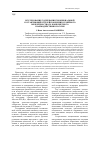Научная статья на тему 'Исследование содержания эмоциональной составляющей стилей поведения семейного межличностного конфликтного взаимодействия в России'