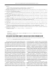 Научная статья на тему 'Исследование содержания кадмия в сырьевых видах флоры Республики Алтай'