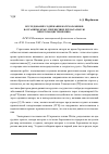 Научная статья на тему 'Исследование содержания катехоламинов в организме крыс, перенесших пренатальную гипергомоцистеинемию'