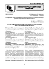 Научная статья на тему 'Исследование содержания микронутриентов в продуктах переработки плодов дикорастущей калины из Омской области'