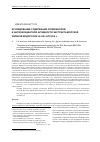 Научная статья на тему 'ИССЛЕДОВАНИЕ СОДЕРЖАНИЯ ПОЛИФЕНОЛОВ И АНТИОКСИДАНТНОЙ АКТИВНОСТИ ЭКСТРАКТА МОРСКОЙ ЗЕЛЕНОЙ ВОДОРОСЛИ ULVA LACTUCA L.'