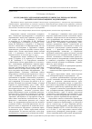 Научная статья на тему 'Исследование содержания понятий: техническое перевооружение, техническое переоснащение, Модернизация'