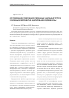 Научная статья на тему 'Исследование содержания связанных ацильных групп в основных компонентах ацилированной древесины'