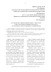 Научная статья на тему 'Исследование содержания витамина с, нитратов и гамма-излучения в пищевых продуктах растительного происхождения в осенний период'